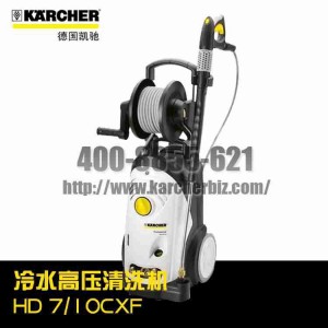 德國凱馳Karcher卡赫冷水高壓清洗機HD7/10CXF