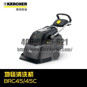 【德國凱馳Karcher】地毯清洗機BRC45/45C